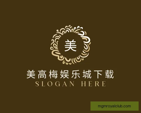 介绍美高梅娱乐城下载